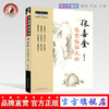 张喜奎伤寒临证九论 仲景学说 张喜奎 著 中国中医药出版社 中医师承学堂 伤寒论 六经实质论 学习伤寒学书籍 商品缩略图0