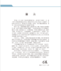 实用泌尿外科腹腔镜手术学 张骞 李学松 主编 外科学书籍 腹腔镜检应用泌尿系统外科手术 北京大学医学出版社9787565923333 商品缩略图2