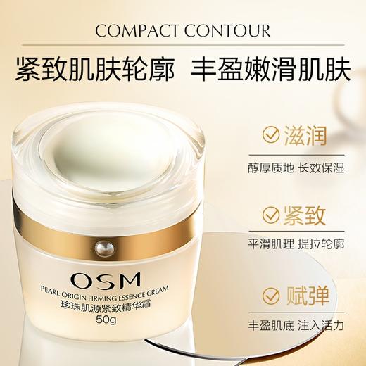 【多款可选】欧诗漫面霜50g大合集 商品图8