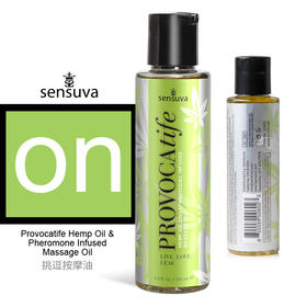 【到货啦！！！】美国Sensuva on挑逗按摩油125ml