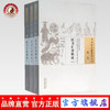 现货【出版社直销】医书汇参辑成（上中下册）（中国古医籍整理丛书 综合16）清 蔡宗玉 著 中国中医药出版社 中医畅销书籍 商品缩略图0
