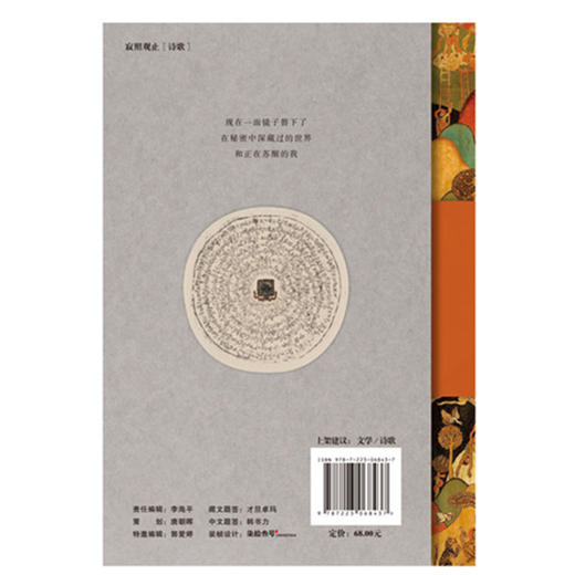 山海间 商品图2