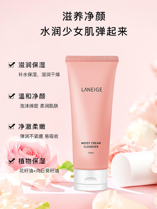 【中欧班列精选】韩国兰芝专业多效洗面奶 150ml 蓝色/粉色 BF 商品图3