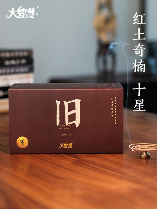 【大智慧】11-23号盘香40片装 商品图5