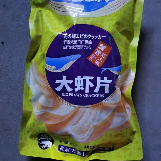 吃鲸大虾片（蟹香芝士味） 商品图0