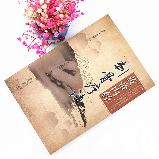 正版 现货【出版社直销】黄帝内经刺骨疗法 李平华 孟祥俊 主编 中国中医药出版社 针灸 骨伤 推拿 中医临床 书籍 商品图1