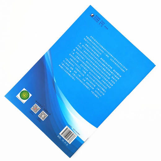 现货【出版社直销】实用中医学知识与技能 刘红宁 严小军编 全国中医药行业高等教育十四五创新教材 中国中医药出版社 特色教材 商品图2