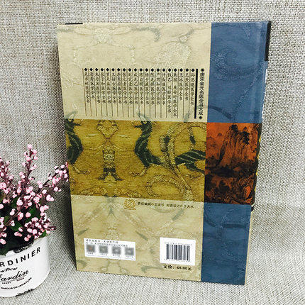 【出版社直销】陈无择医学全书（第二2版）唐宋金元名医全书大成 中国中医药出版社 三因极一病证方论 三因司天方 简易方 中医书 商品图3