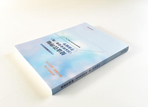 【出版社直销】2022年健康管理师（国家职业资格三级）考前辅导 健康管理师职业资格考试通关系列 考试指导用书专家组 编 中医药出版社 商品图3