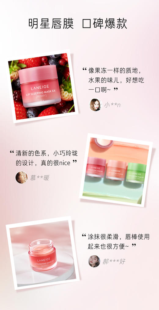 【中欧班列精选】韩国兰芝夜间修护唇膜网红保湿滋润补水果冻唇膜莓果/西柚/苹果柠檬20克 YLPY 商品图4