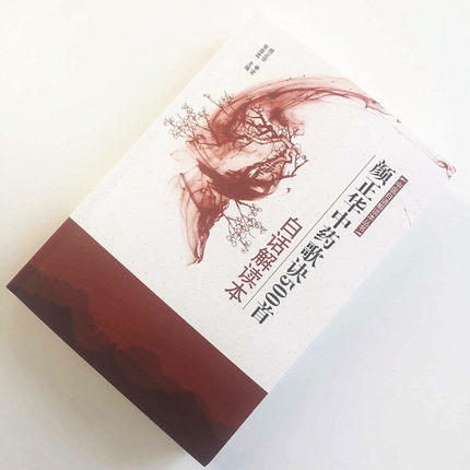 现货【出版社直销】颜正华中药歌诀500首白话解读本 中医白话解读本丛书 常章富 主编 首届国医大师 中国中医药出版社 中医书籍 商品图2