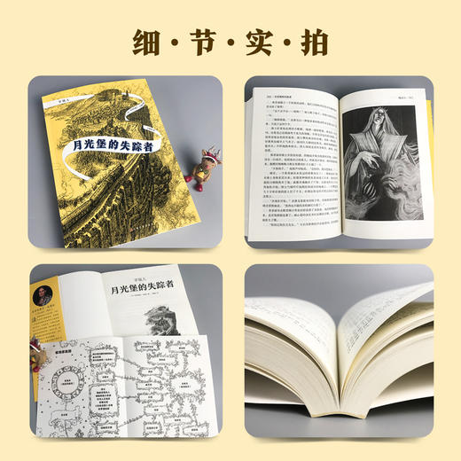 穿镜人：月光堡的失踪者 商品图8