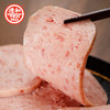 德和黑猪云腿午餐肉198g/罐  火锅三明治早餐方便面 商品缩略图8