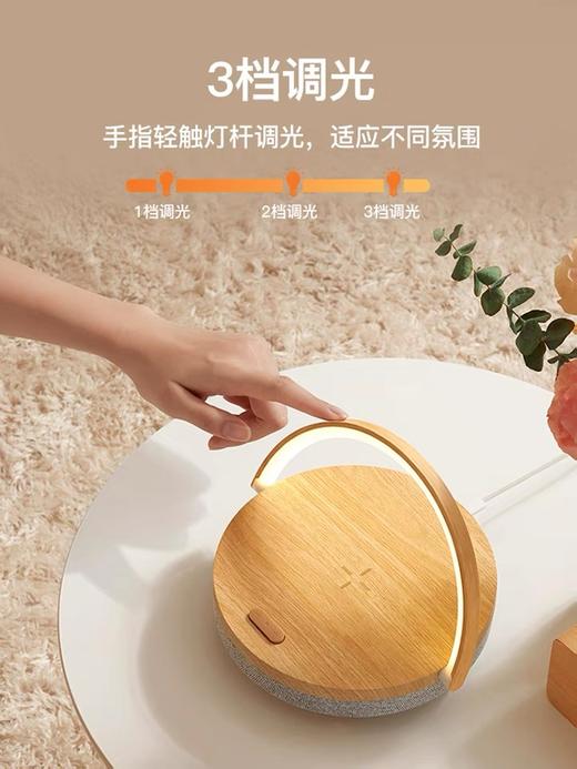 几光无线充电蓝牙音箱音乐台灯 浅木纹 商品图5