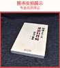 现货【出版社直销】韩冰奇经八脉辨治妇科病理论与临床 宋殿荣 著 中国中医药出版社 中医妇科学 书籍 商品缩略图2
