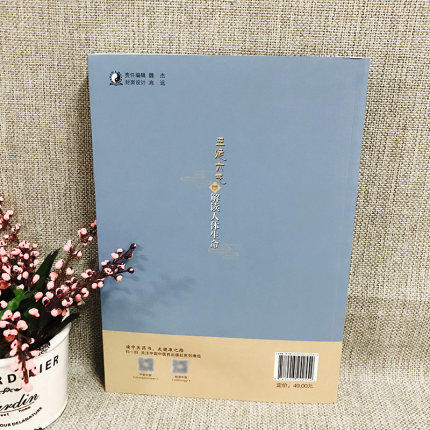 【出版社直销】 五运六气解读人体生命 田合禄 著 中国中医药出版社 中医畅销书籍 一本不可多得的五运六气书籍 商品图2