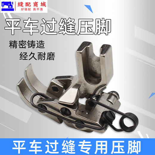 平车前后互动压脚 KT141进口压脚 过十字缝双节 电脑平缝机 商品图1
