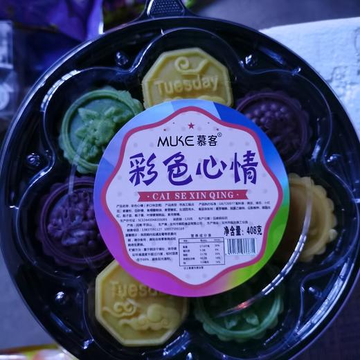 慕客彩色心情 商品图0