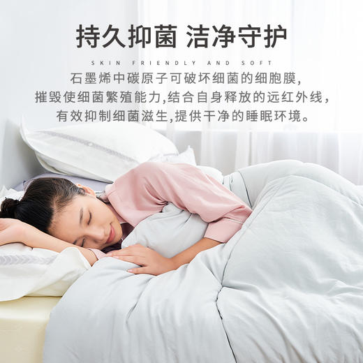 佳丽斯石墨烯自发热保暖抗菌四季通用被 商品图2