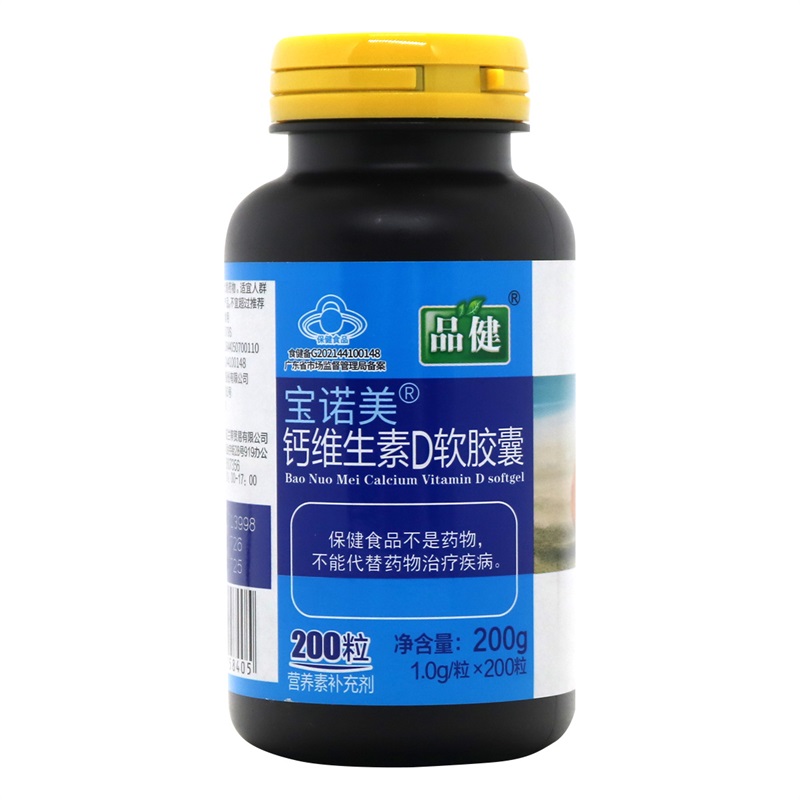 品健,宝诺美钙维生素D软胶囊【200g(1.0g/粒*200粒)】仙乐健康