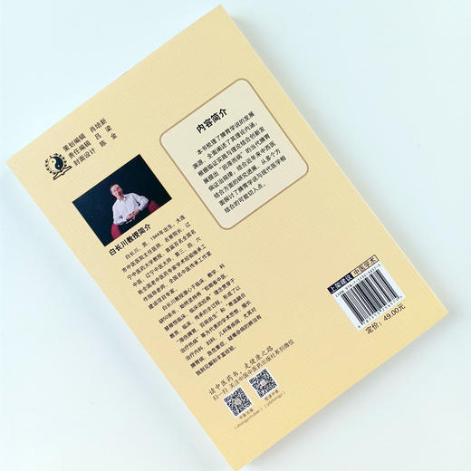 现货 正版【出版社直销】脾胃新论 白长川 著 中国中医药出版社 脾胃学说理论实践结合证治 商品图2