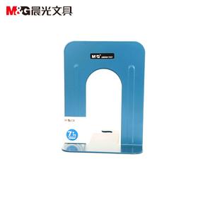 晨光7寸书立办公ABS91707