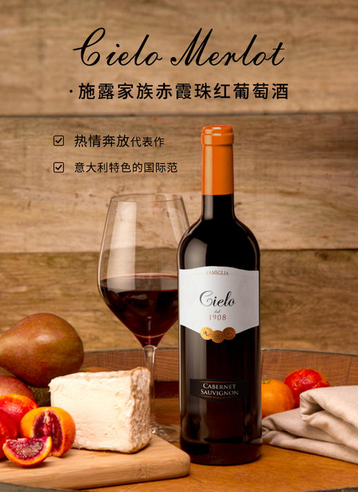 【施露家族赤霞珠】红葡萄酒 商品图0