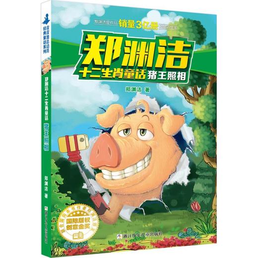 猪王照相 商品图0