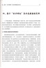 中医急危重症讲稿 刘清泉 讲述 陈腾飞等 整理 中国中医药出版社 书籍 商品缩略图4