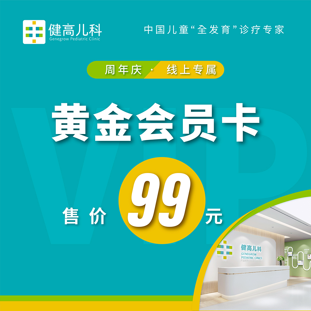 【双店同庆】周年庆专属会员基础卡仅99元