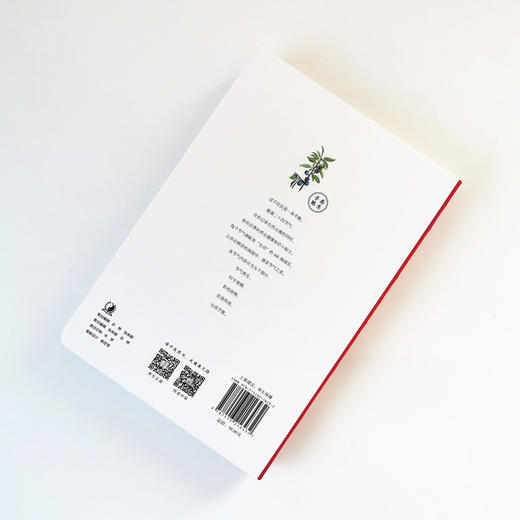 正版 现货 二十四节气养生手账 洪蕾 邓沂 编 中国中医药出版社 文艺养生 AR动画 手绘插画 衣食住行全方位的养生小贴士 中医书籍 商品图3