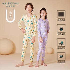 木本木米亲子无感肌底衣宝宝秋衣恒温睡衣