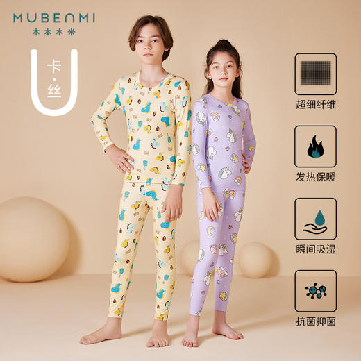 木本木米亲子无感肌底衣宝宝秋衣恒温睡衣 商品图0