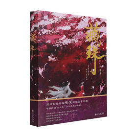 藏珠 云芨 著 文学