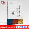 【出版社直销】养生经典膏方制备与应用一本通（妙用膏方系列图书）卢秉久 著 中国中医药出版社 中国膏药学书籍膏药膏方制作过程 商品缩略图0