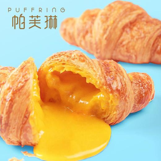 蛋黄流心牛角包（2个） 商品图0