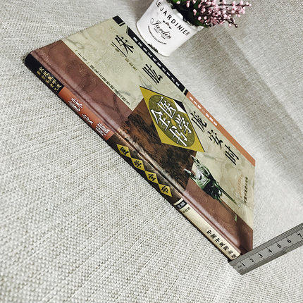 朱肱 庞安时医学全书（第2二版）唐宋金元名医全书大成 田思胜 中国中医药出版社 南阳活人书 伤寒总病论 中医书籍 商品图3