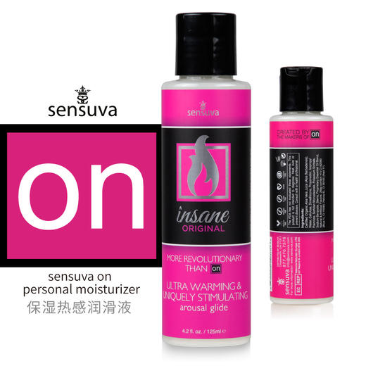 美国sensuva ON保湿热感润滑液 长效热感125ml 商品图0