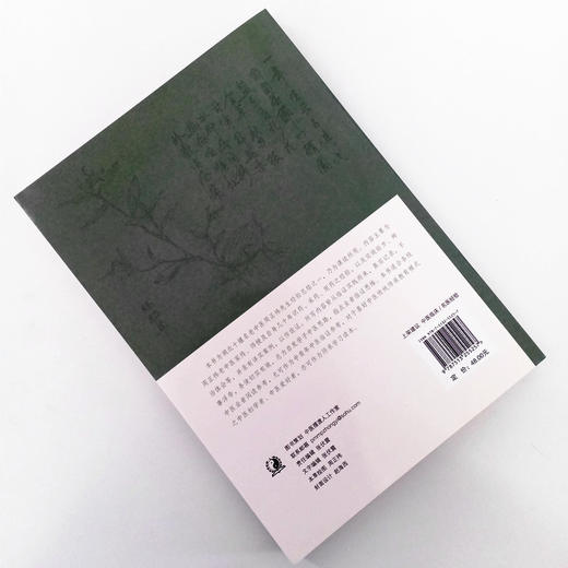 现货正版【出版社直销】本草体证录 一名基层老中医55年临证用药秘法（3）医门课徒录系列之陆 周正祎著中国中医药出版社 名医经验 商品图2