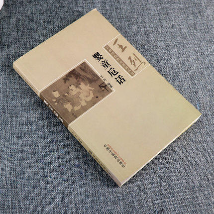 婴童卮话 王烈 主编 王烈学术经验婴童系列丛书 中国中医药出版社 中医临床书籍 商品图3