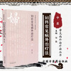 现货【出版社直销】妇科常见病外治疗法（常见病外治疗法丛书）陆勤 主编 中国中医药出版社 中医畅销书籍 商品缩略图1