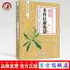 何氏美容祛斑灸法 何天有 何彦东 著 中国中医药出版社 美容畅销学美容书籍如何美容如何祛斑雀斑黄褐斑 商品缩略图0
