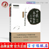 中医急诊临床三十年 刘清泉大剂救治重症经验选录 刘清泉 著述 陈腾飞 整理 中国中医药出版社 商品缩略图0