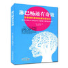 淋巴畅通有奇效 日本淋巴排毒权威轻松读本（日）大桥俊夫 著 魏海波 译 中国中医药出版社 书籍 商品缩略图1
