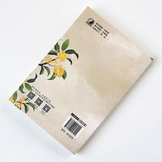 正版 现货 【出版社直销】 处处有中医  徐侃 孙鲁淼 著 中国中医药出版社 中医书籍  中医科普 养生 保健 商品图3