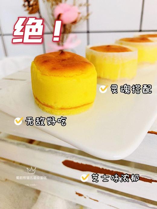 日式半熟芝士 商品图0