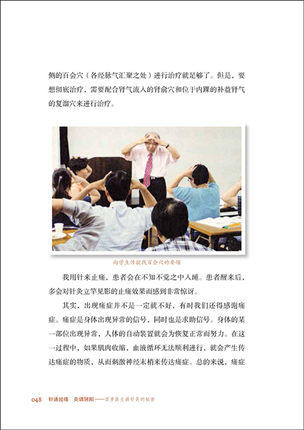 针通经络 灸调阴阳 韩.金南洙 著 金幸美 译 百岁医生讲针灸的秘密 彩图版 中国中医药出版社 书籍 商品图4