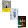 原动力+穿越寒冬+让大象飞（套装3册）史蒂文霍夫曼著 给创业者提供直接的答案 中信出版 商品缩略图1