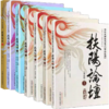 扶阳论坛全套共7本 1+2+3+4+5+6+7 中医火神派名家之华山论剑 卢崇汉 刘力红 李可 吴荣祖 著 中国中医药出版社 中医临床 书籍 商品缩略图4