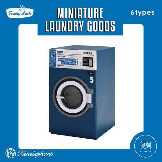 现货 Kenelephant 德国洗衣房系列迷你收藏彩盒版 盲盒 潮流玩具 摆件 商品图7